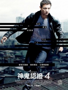 The_Bourne_Legacy_Poster