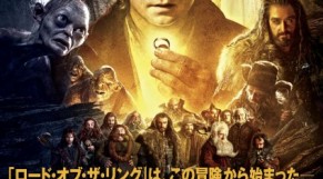 The_Hobbit_Japanese_Poster_31008_247773792017281_1268868265_n